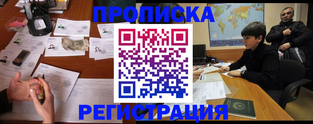 временная регистрация адрес в Белебее