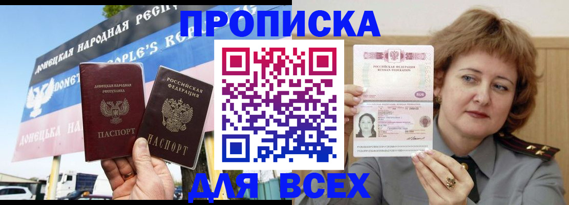 временная регистрация 2025 в Белебее