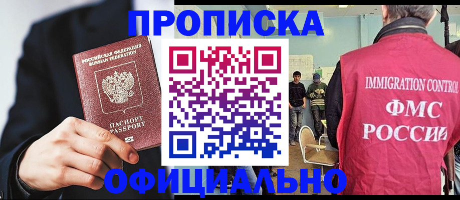 найти адрес прописки в Белебее