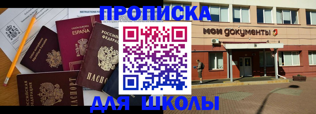 временная регистрация собственник в Белебее