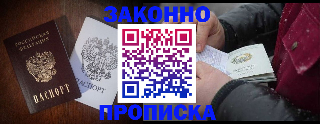 миграционный учет в Белебее