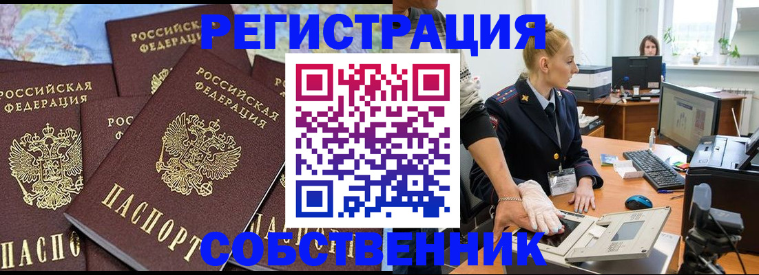 временная регистрация гарантия в Белебее
