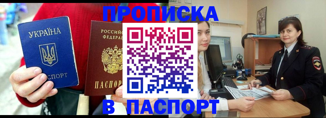 найти адрес прописки в Белебее